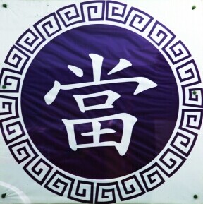 上海股票典當(dāng)