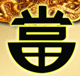 上海倉(cāng)單質(zhì)押典當(dāng)